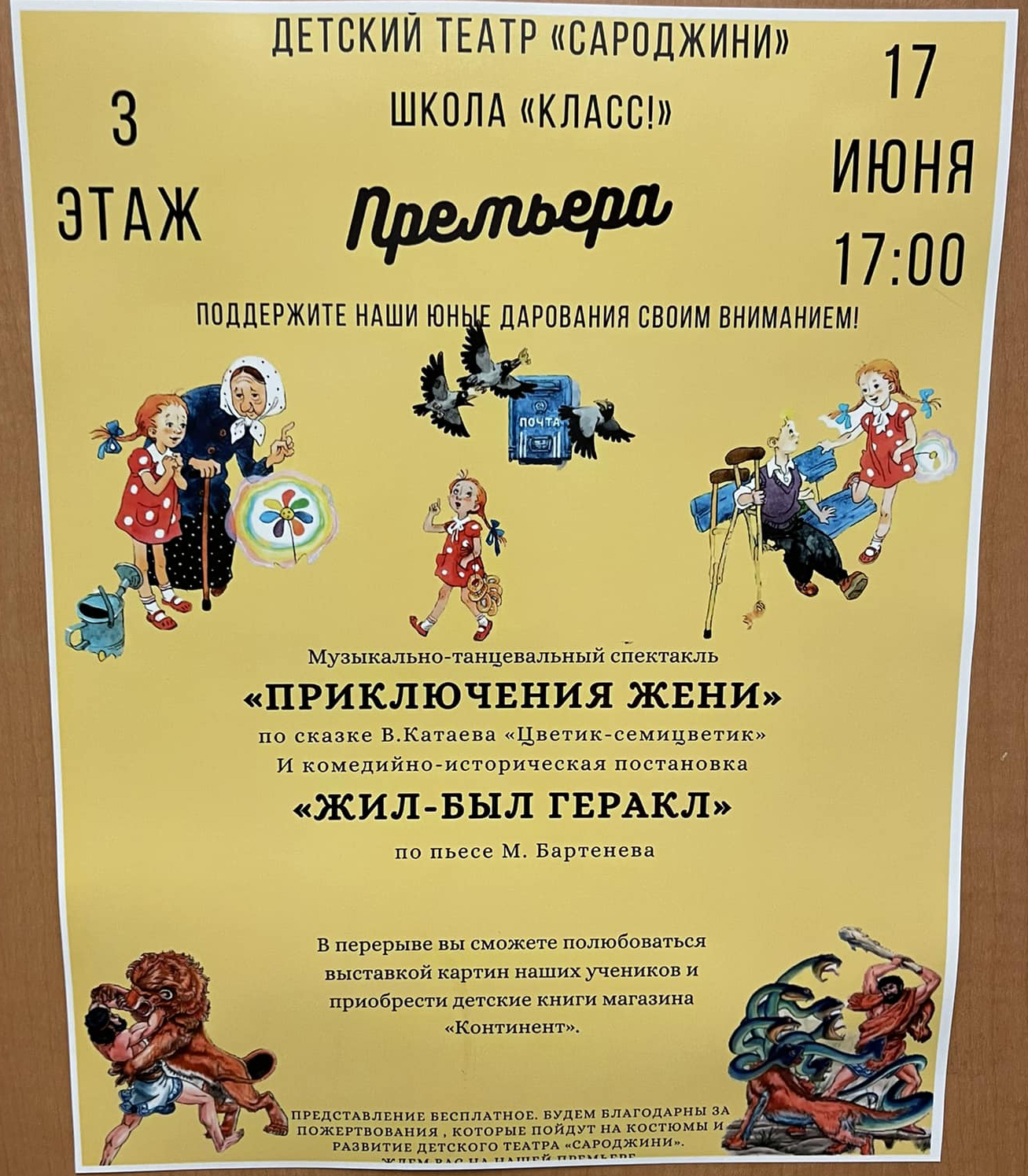 kids-theater.jpg